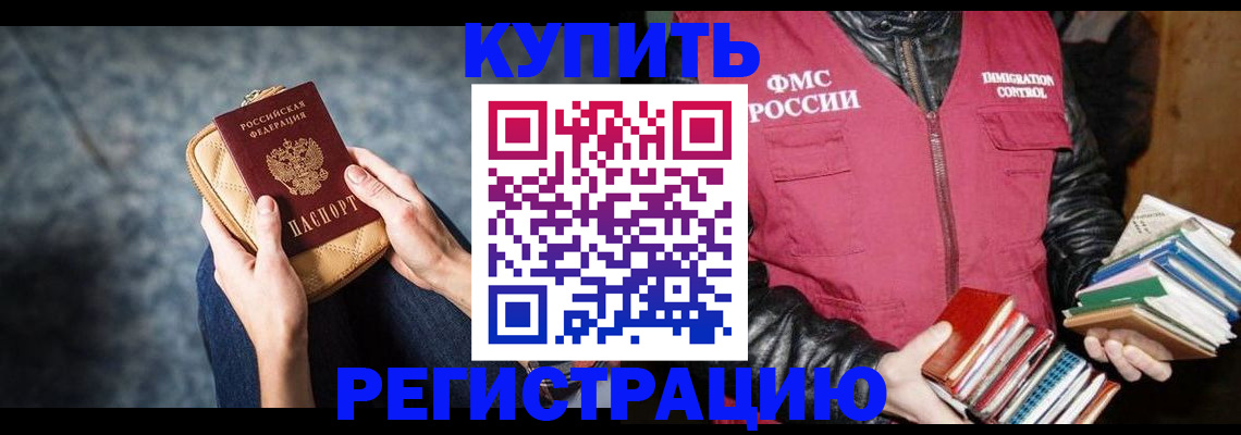 прописка гарантия в Печорах