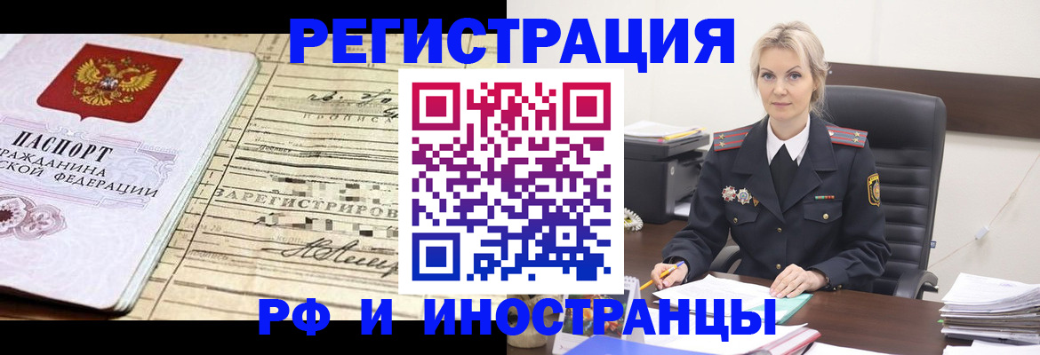 прописка регистрация в Печорах