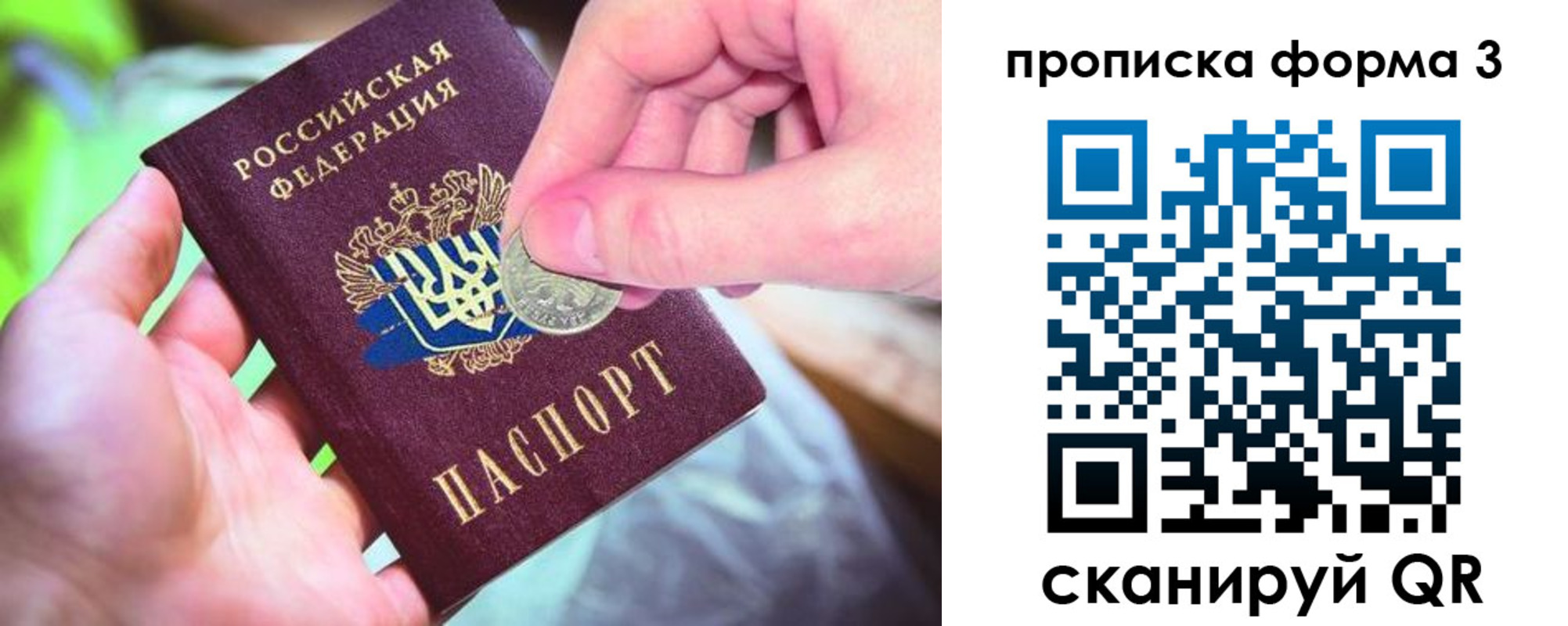 временная регистрация адрес в Печорах