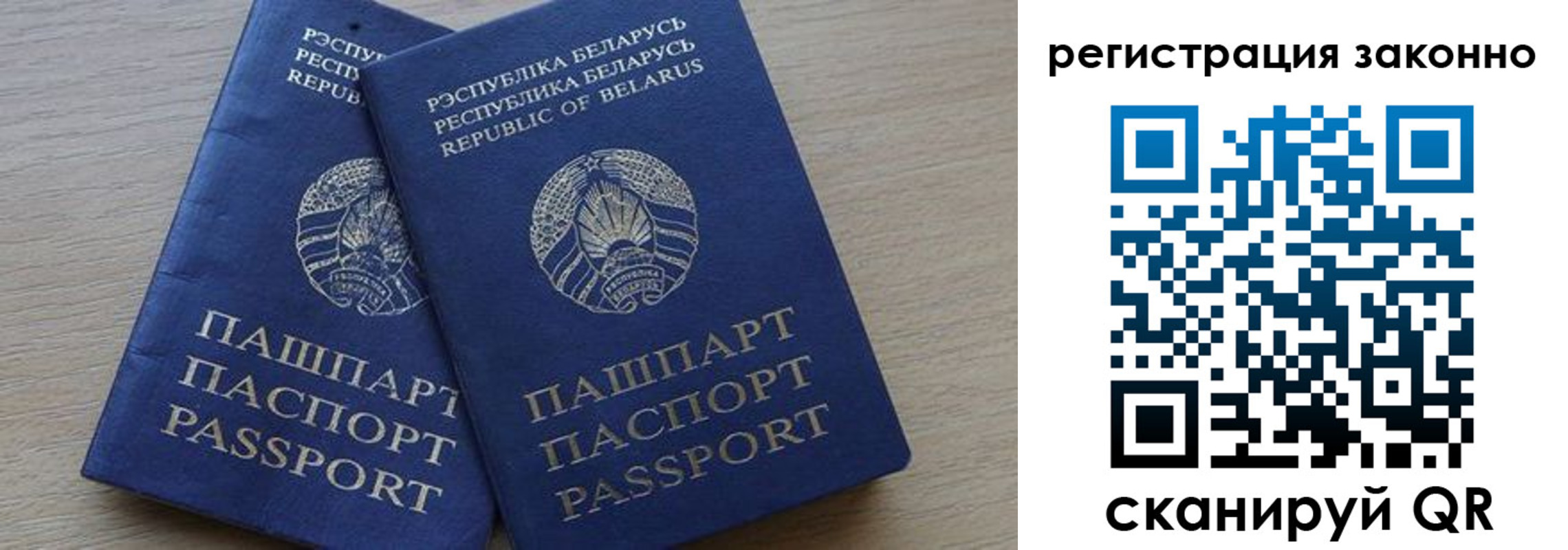 временная регистрация в квартире в Печорах