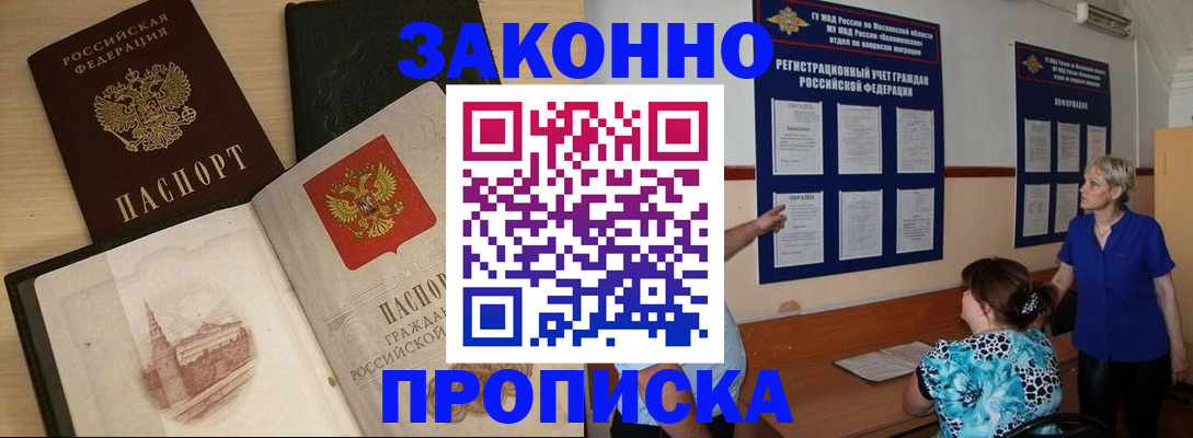 прописка иностранных граждан в Печорах