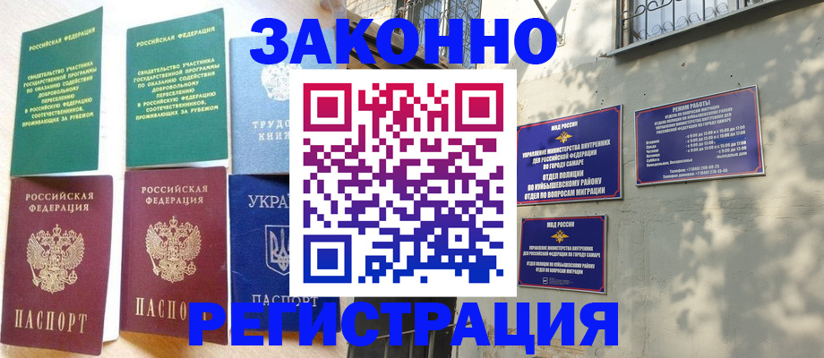 временная регистрация поиск в Печорах