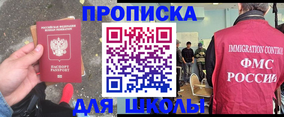где прописаться в Печорах