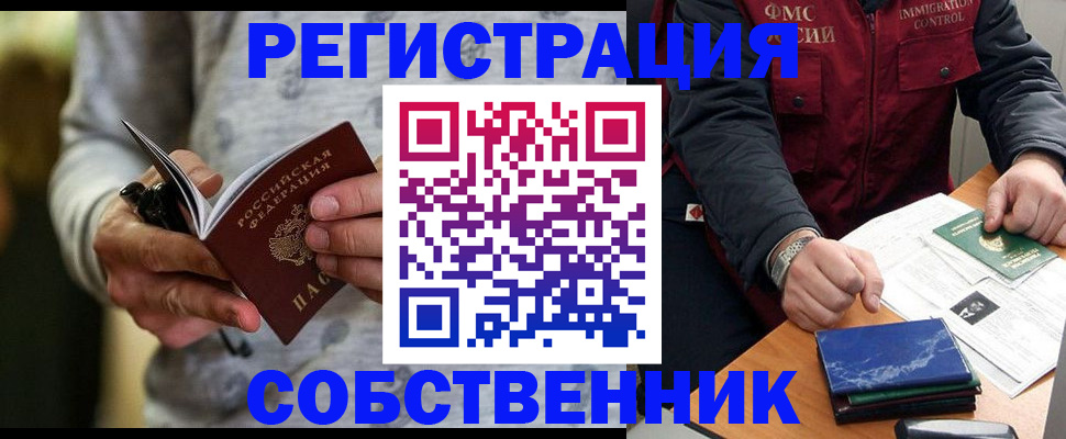 прописка в квартире в Печорах