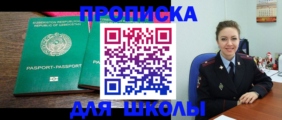 регистрация для дет. сада в Печорах