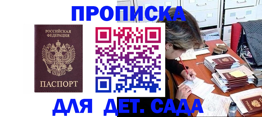 временная регистрация надежно в Печорах