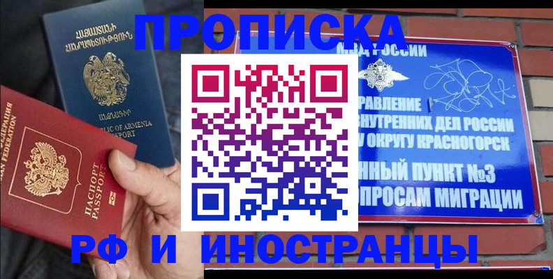 временная регистрация в Печорах
