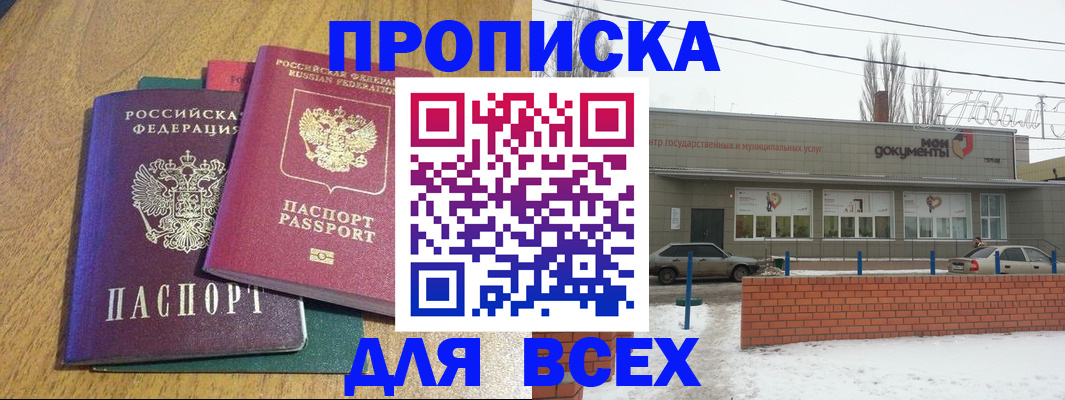 временная регистрация адрес в Печорах