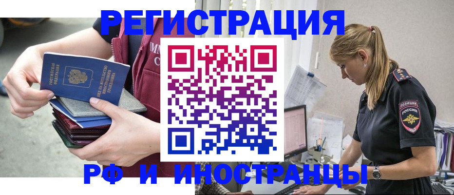 временная прописка в Печорах