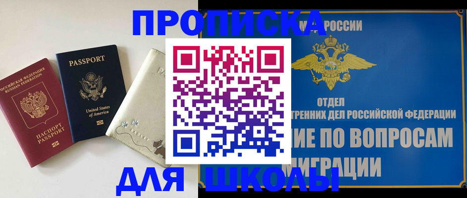 прописка штамп в Печорах