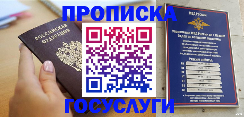 временная регистрация для школы в Печорах