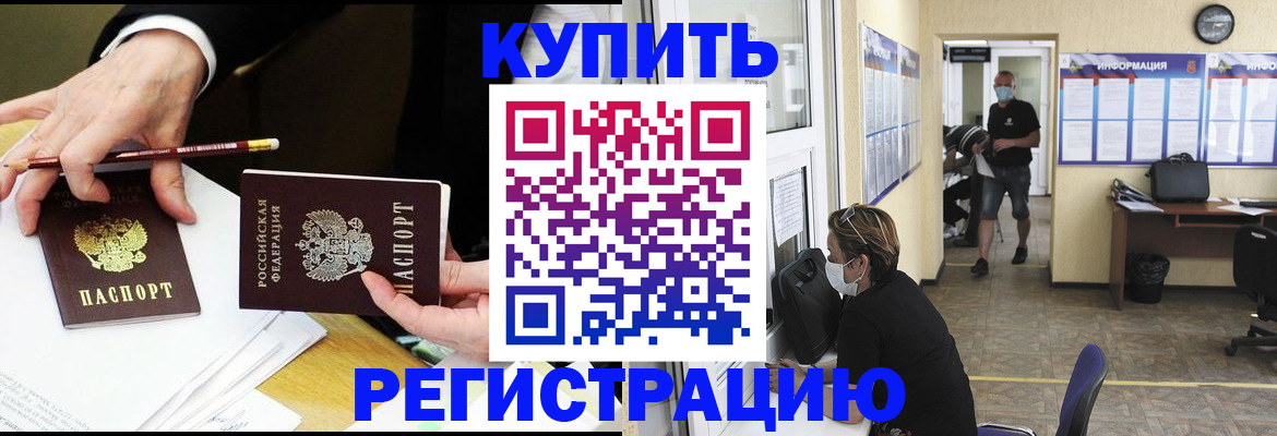 временная регистрация для школы в Печорах