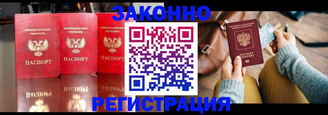 прописка в Печорах