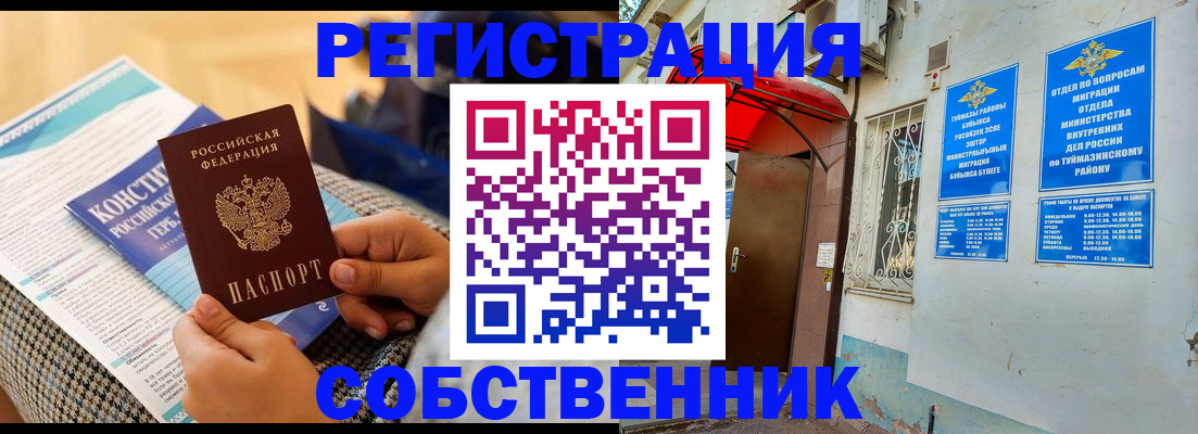 прописка законно в Печорах